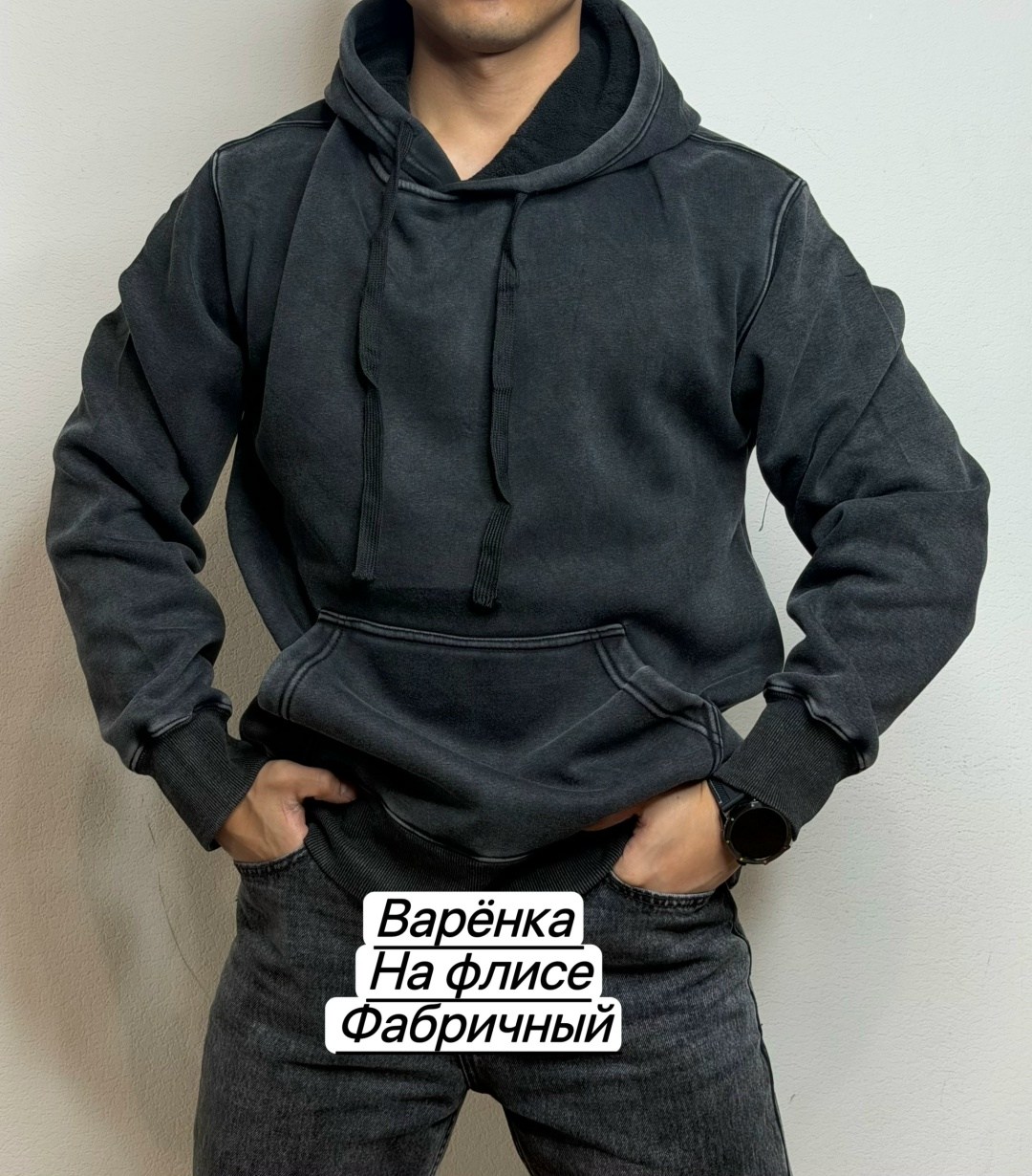 худи варенка,мужское худи,толстовка,мужская толстовка,толстовка с капюшоном