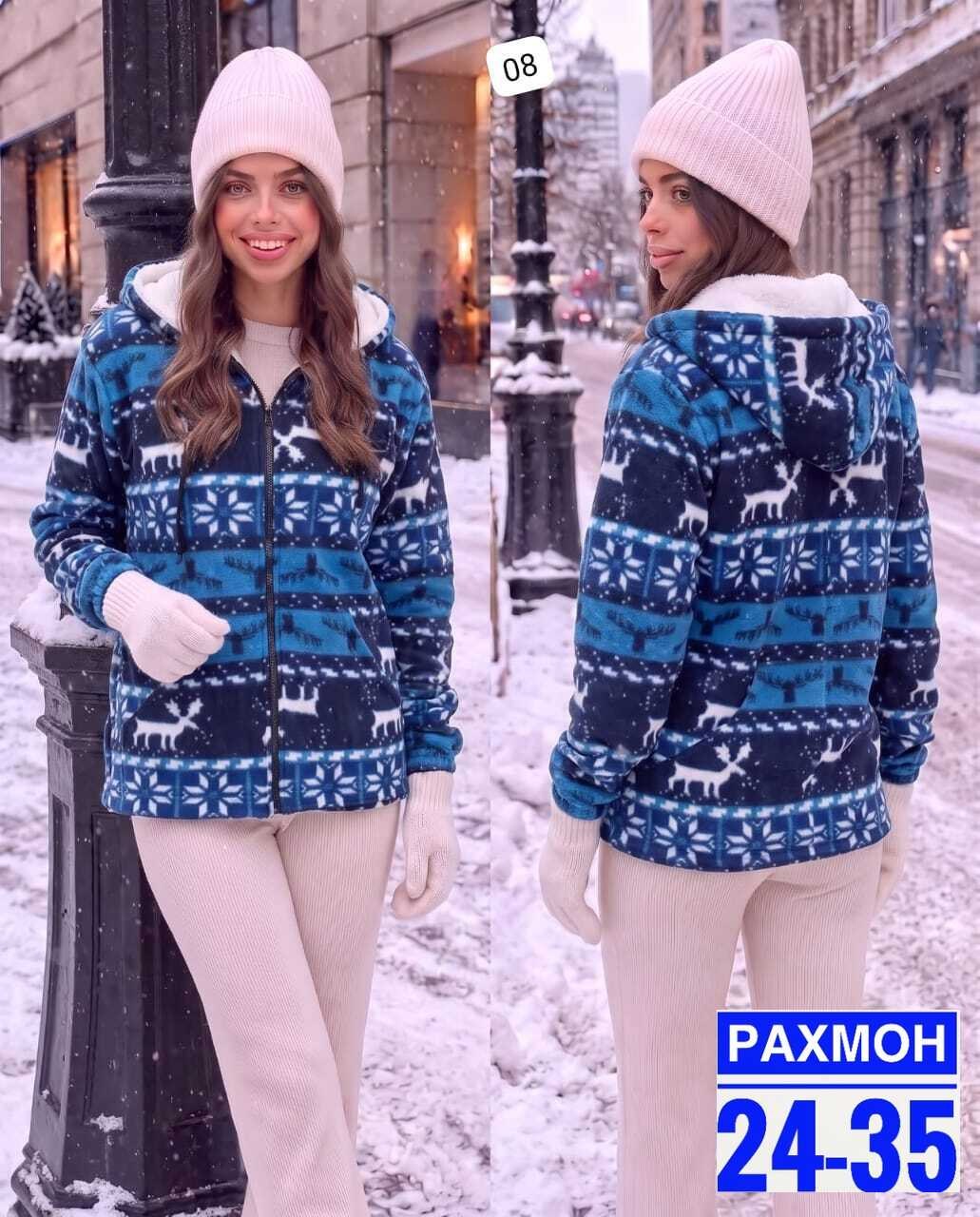 теплая кофта,женская кофта,куртка женская,кофта женская теплая,модная куртка