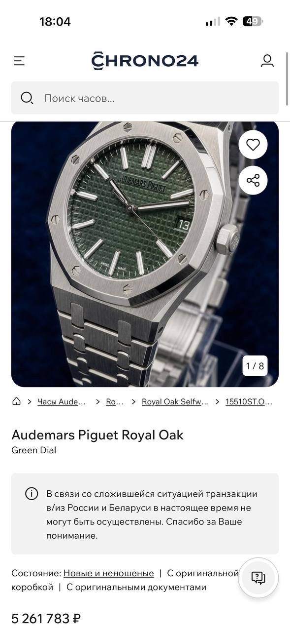 часы audemars piguet royal oak,audemars piguet royal oak,audemars piguet royal,audemars piguet royal oak selfwinding,наручные часы audemars piguet