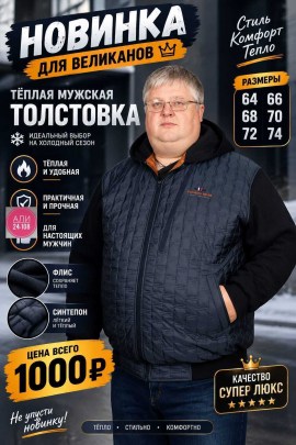 Толстовка