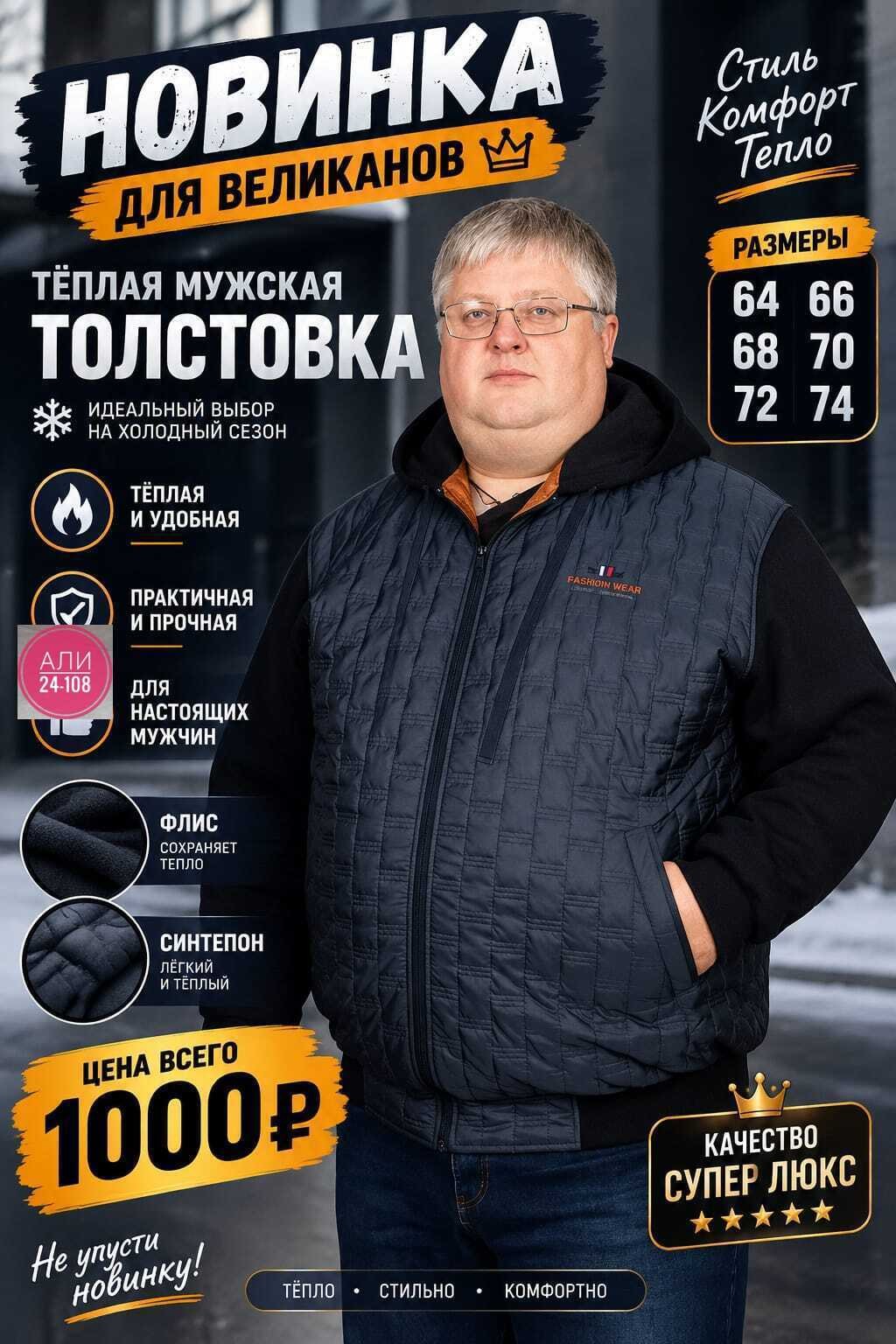мужская демисезонная куртка больших размеров,куртка мужская ботал 64-74,куртки больших размеров для мужчин,куртка мужскaя демисезонная,мужская куртка большого размера
