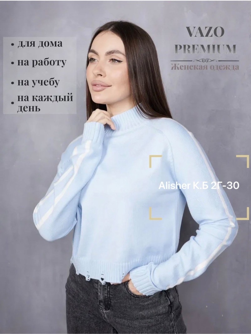 свитер женский белый,женская кофта,стильная кофта,джемпер базовый,джемпер женский