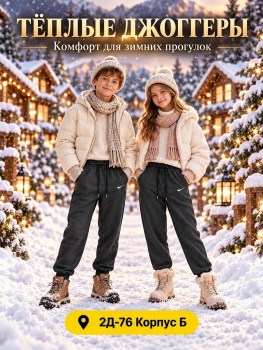 Брюки