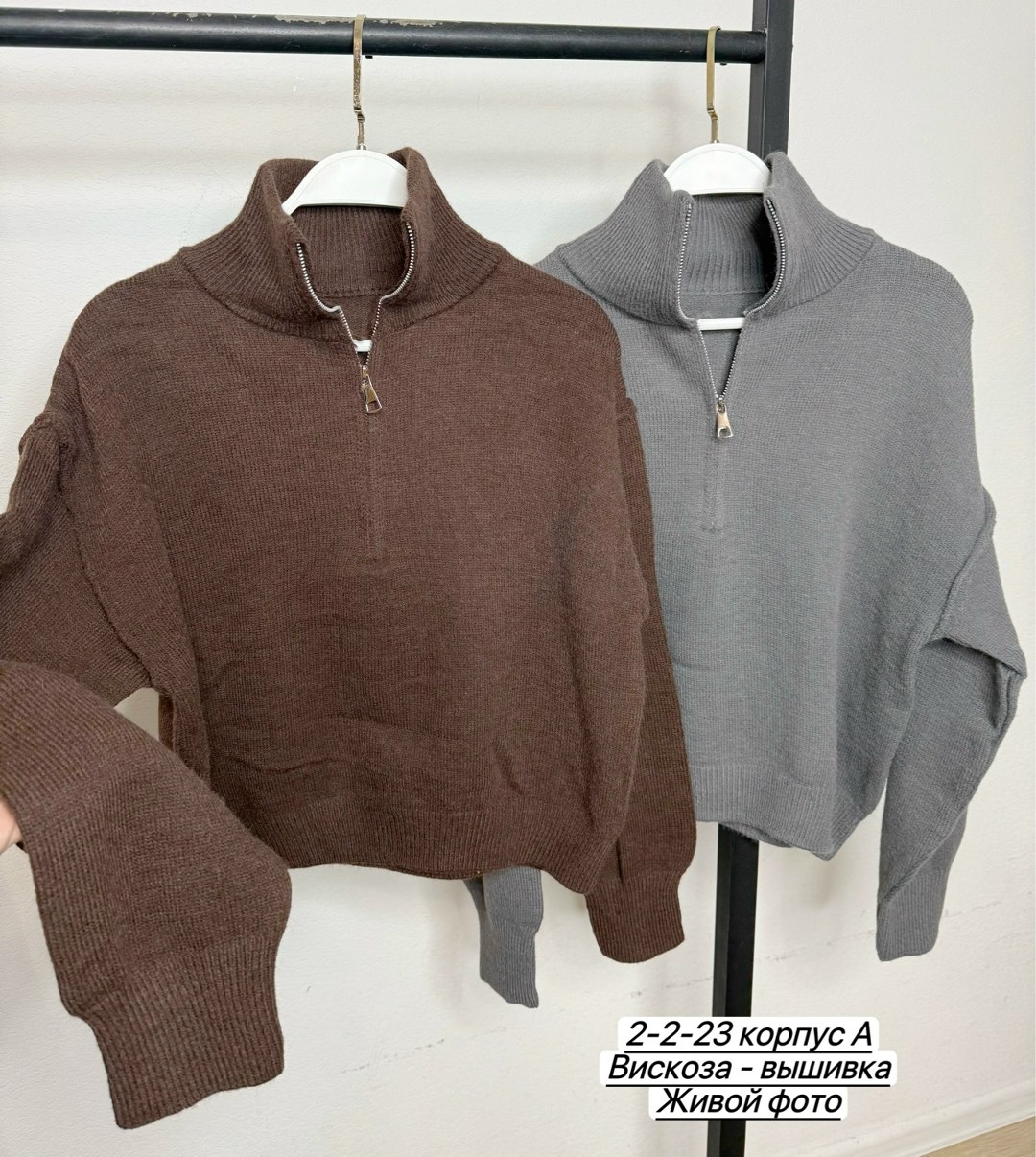 свитер на молнии с горлом оверсайз uva style,женская кофта,свитера женские,джемпер с замком,кофта на замке