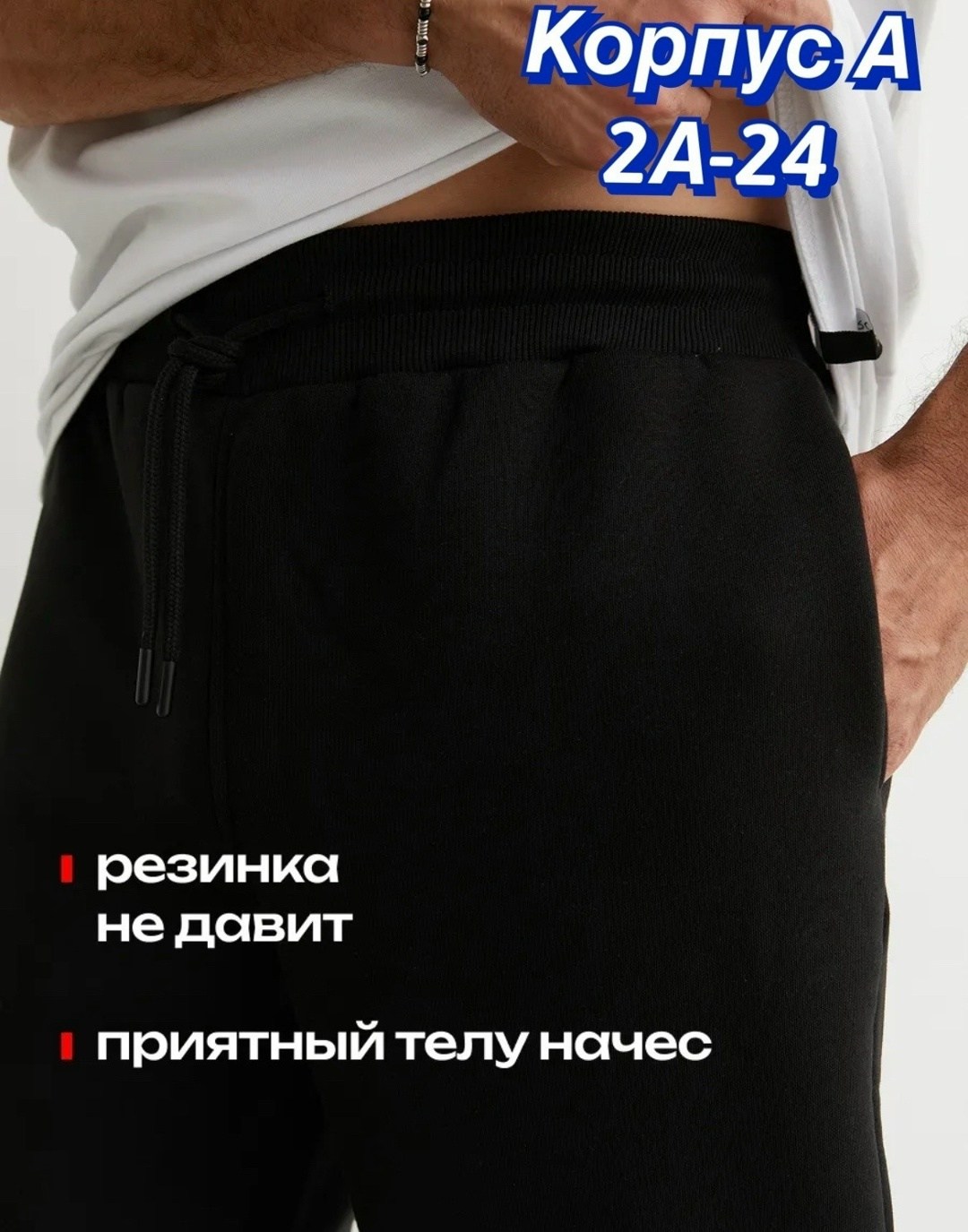 спортивные брюки мужские dteks ск91че черные 44 ru,спортивные брюки мужские dteks ск91 че черные 56 ru,брюки mr.bigman из футера с начесом,спортивные брюки мужские dteks ск91че черные,спортивные брюки