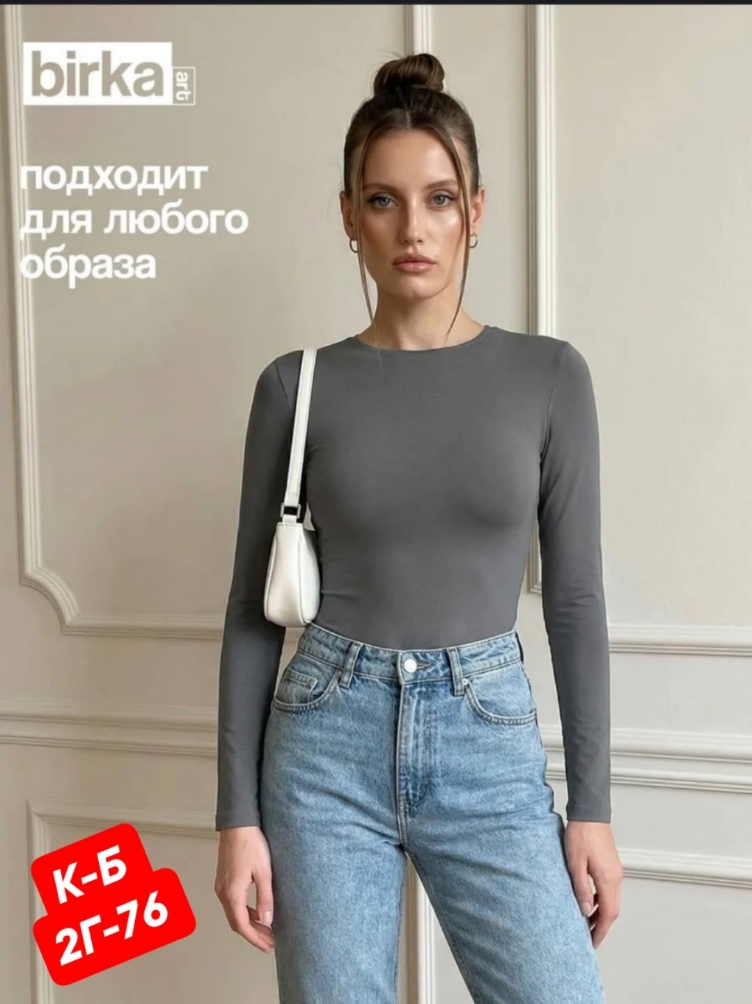 женское боди,боди женское с длинным рукавом,женский боди бодик,боди с длинным рукавом,боди трикотажное