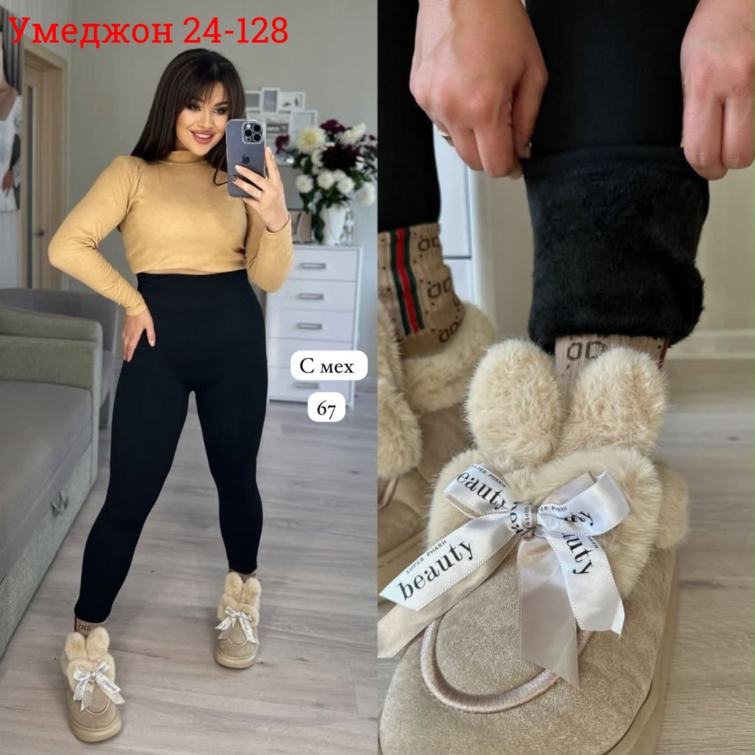 легинсы женские,лосины женские,леггинсы женские,брюки лосины,брюки женские