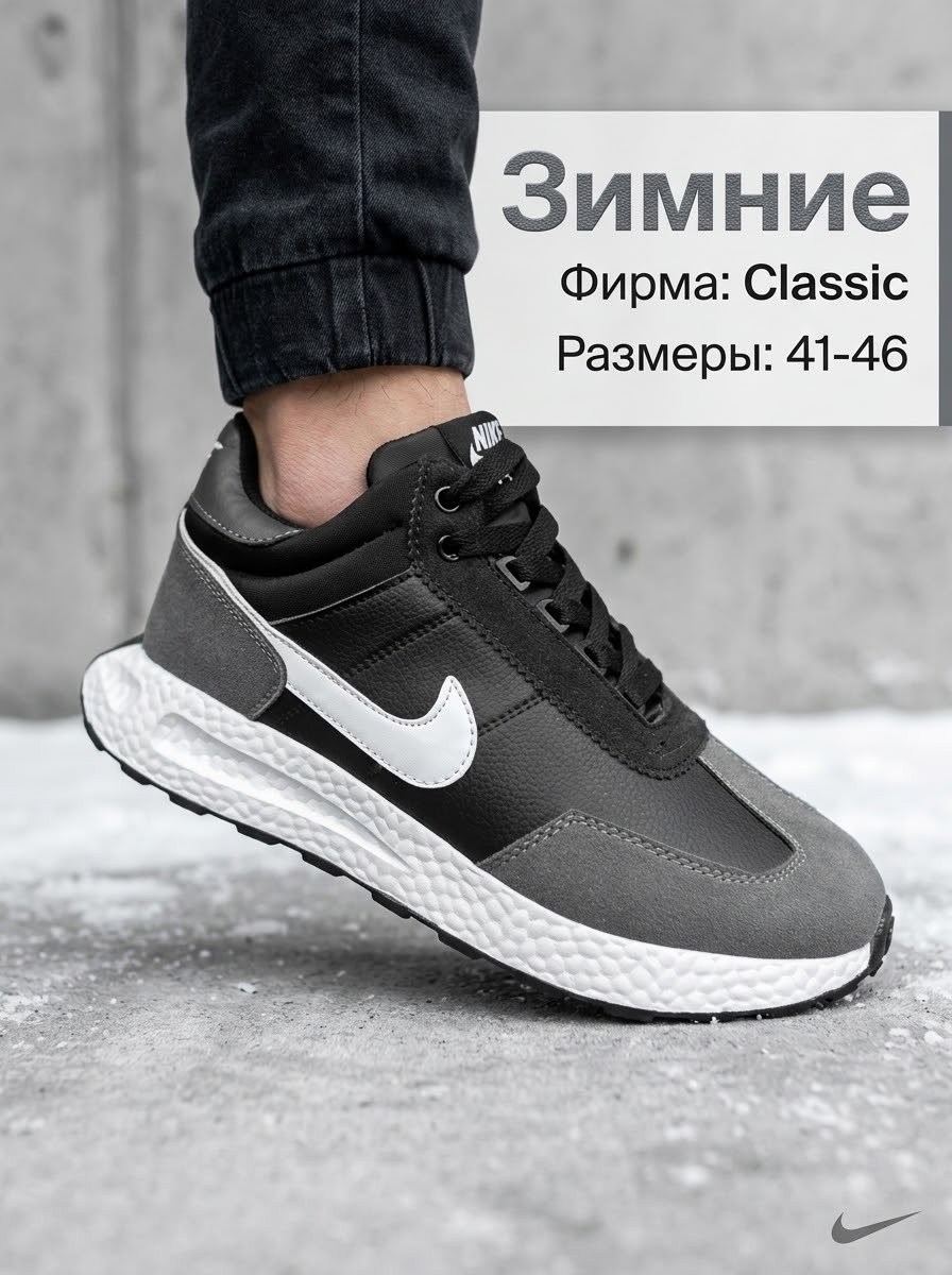 кроссовки мужские найк,кроссовки мужские nike,кроссовки зимние мужские nike,кроссовки зимние nike,мужской кроссовки