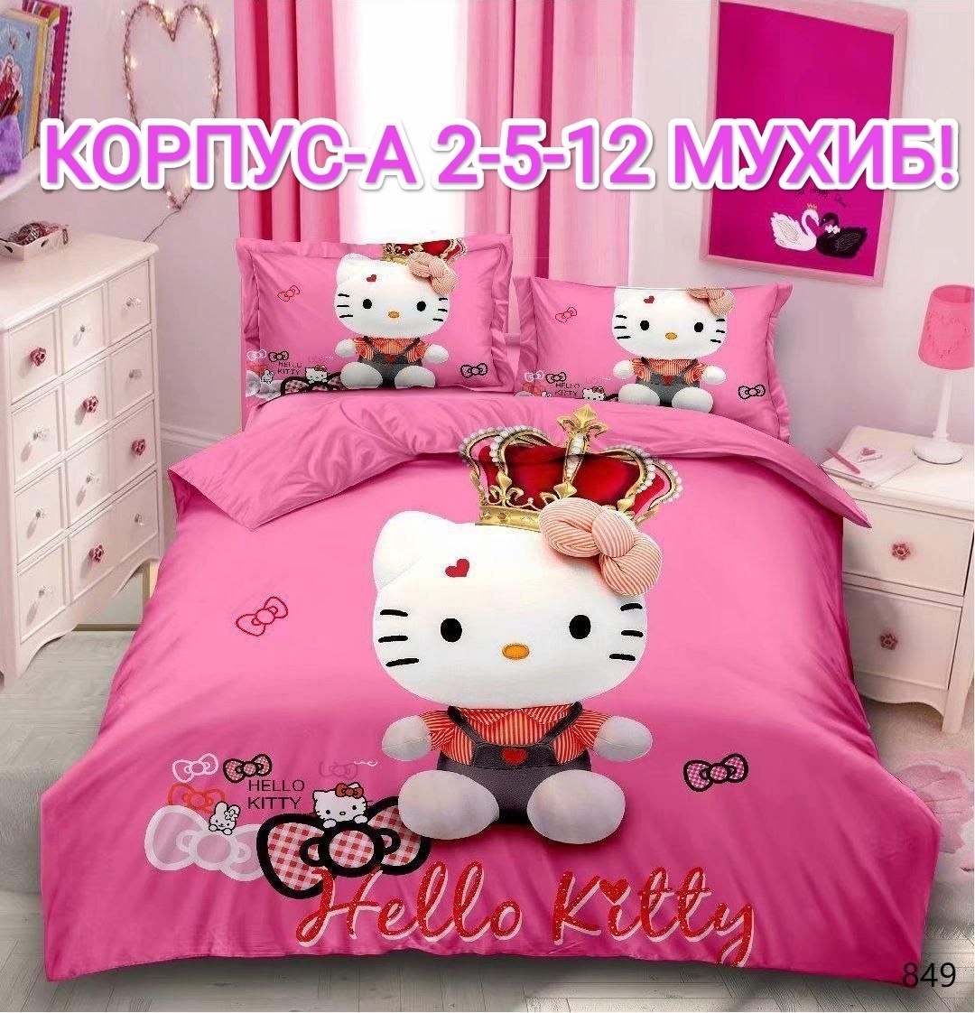 детское постельное белье hello kitty,постельное бельё с хелло китти,детское постельное белье 1 5 спальное,детский комплект постельного белья,комплект постельного белья с хелло китти