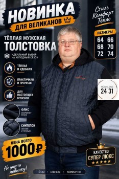 Толстовка