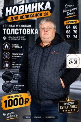 Толстовка
