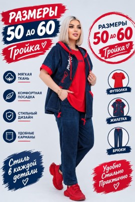 Костюм