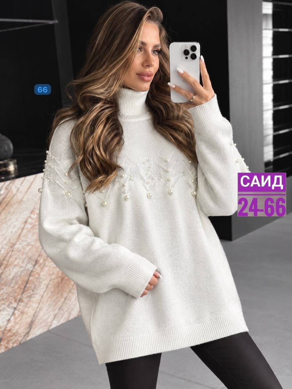 свитер женский,женская кофта,свитер,вязаные свитера,кофта женская с бусинами