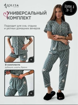 Домашняя одежда