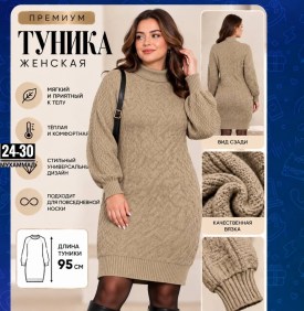 Туника