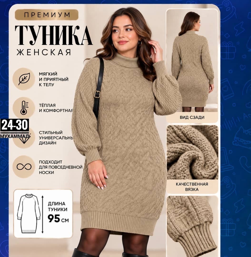 вязаные платья,платье вязаное с горлом,вязаное теплое платье,платье женское вязаное,платье вязаное на нг