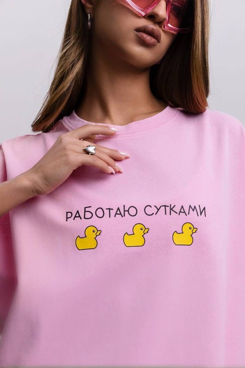 футболка женская розовая,футболка оверсайз домашняя,футболки женская,женская футболка оверсайз,футболки оверсайз