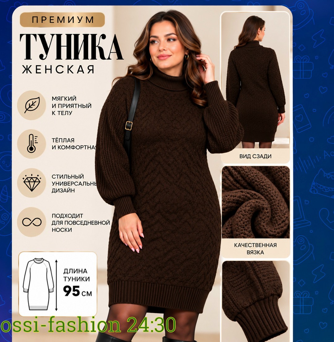 вязаное платье свитер,вязаное платье,вязаное женское платье,платье белое вязаное,платье теплое вязаное
