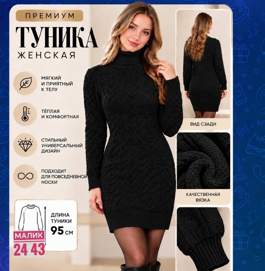 вязаное платье,платье вязаное зимнее,шерстяное платье,вязаное платье с горлом,платье белое вязаное