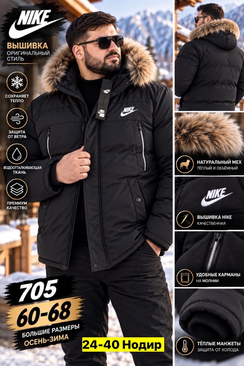 куртка зимняя nike,куртка зимняя,куртка nike зимняя (парка),мужская зимняя куртка,мужская зимняя куртка nike