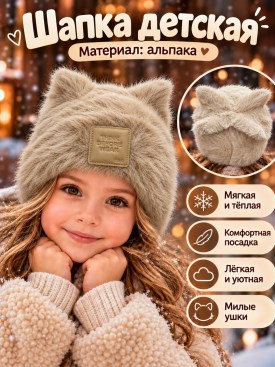 Шапка
