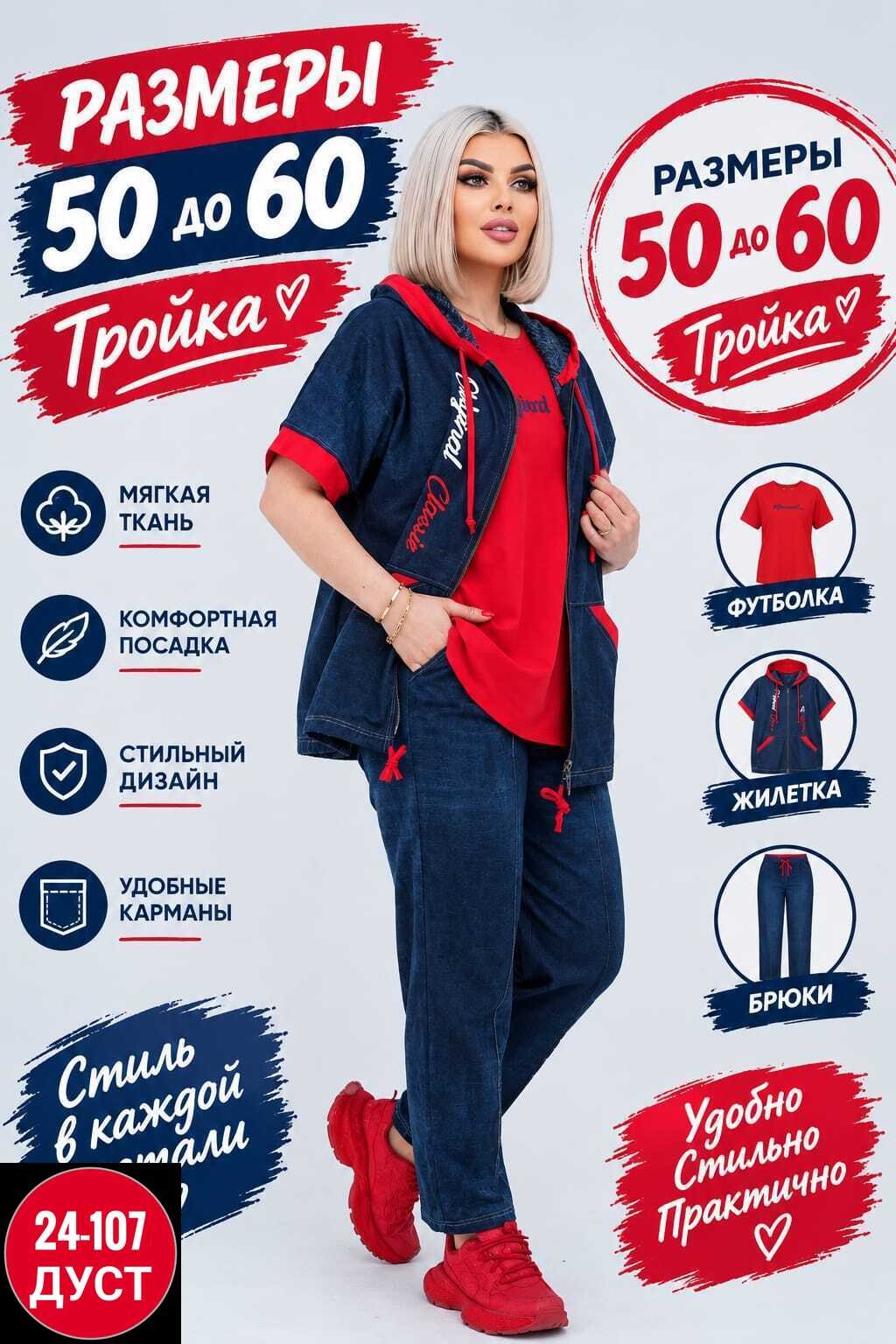 спортивные женские костюмы,спортивные костюмы,женские костюмы тройки,спортивные костюмы женские больших размеров,спортивный костюм тройка женский