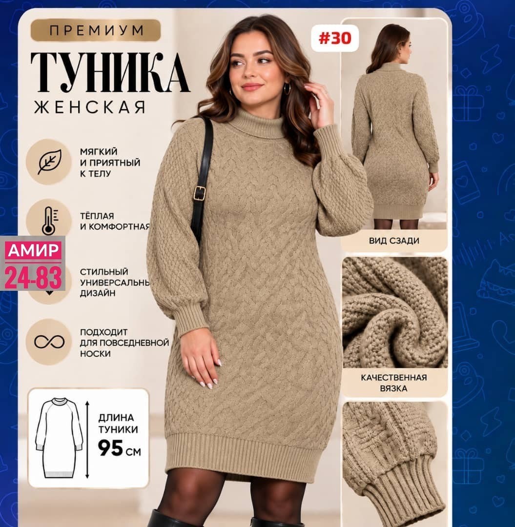 вязаное платье,вязаное платье свитер,платье теплое вязаное,платье вязаное женское,платье белое вязаное