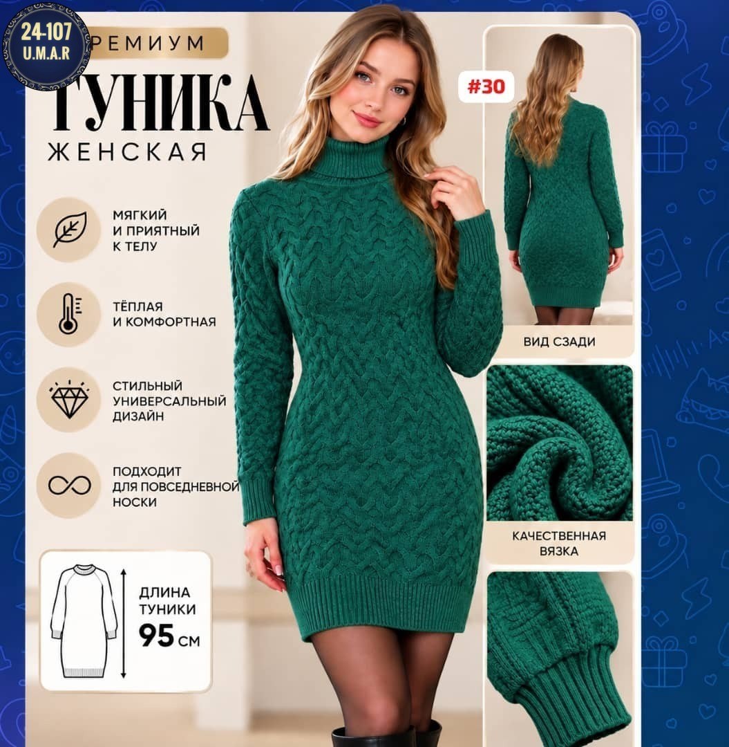 вязаное платье,платье вязаное зимнее,теплое вязаное платье,платье вязаное теплое с горлом,платье белое вязаное