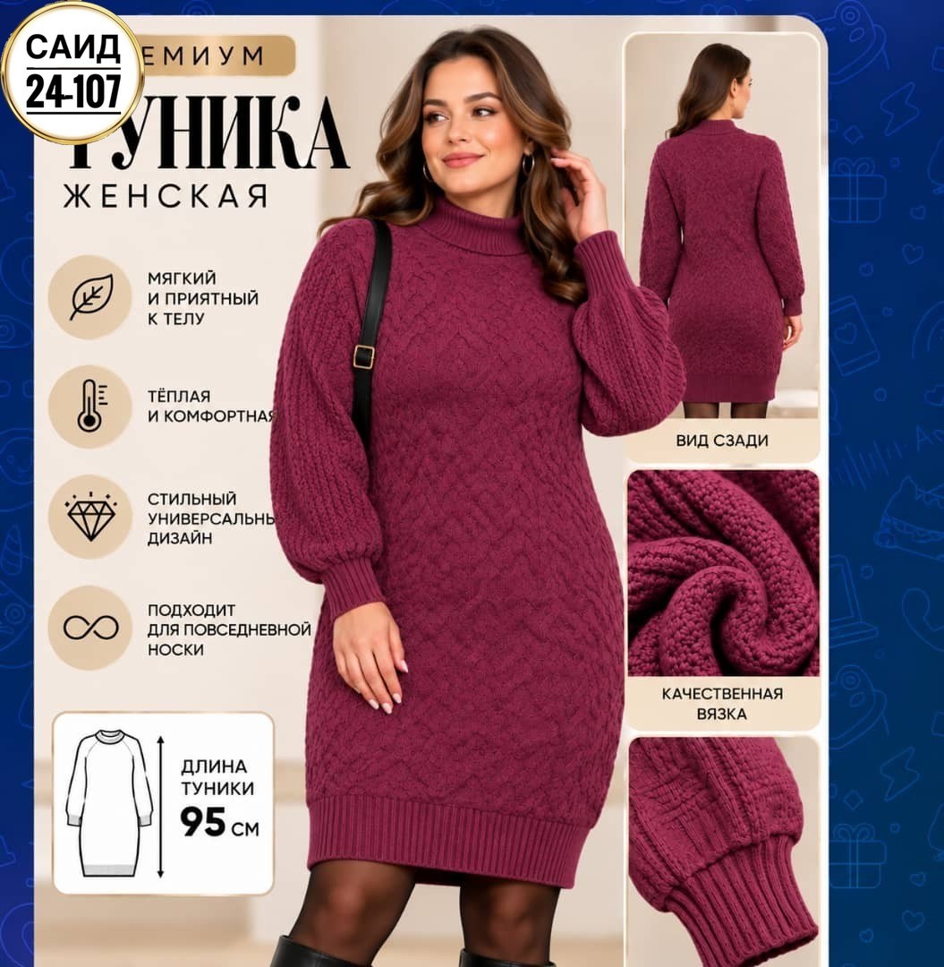 вязаное платье,теплое вязаное платье,вязаное платье женское,вязаное платье свитер,платье женское теплое вязаное