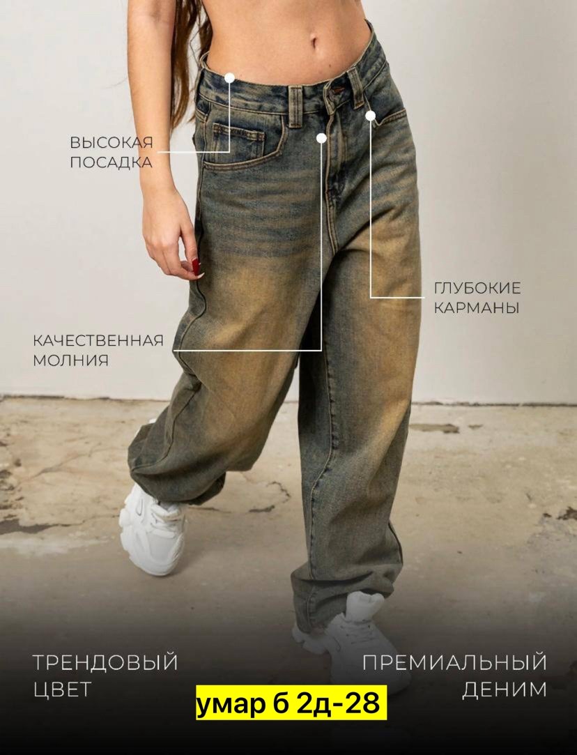 джинсы широкие багги,джинсы бойфренды y2k широкие багги,джинсы багги,джинсы женские широкие,джинсы женские