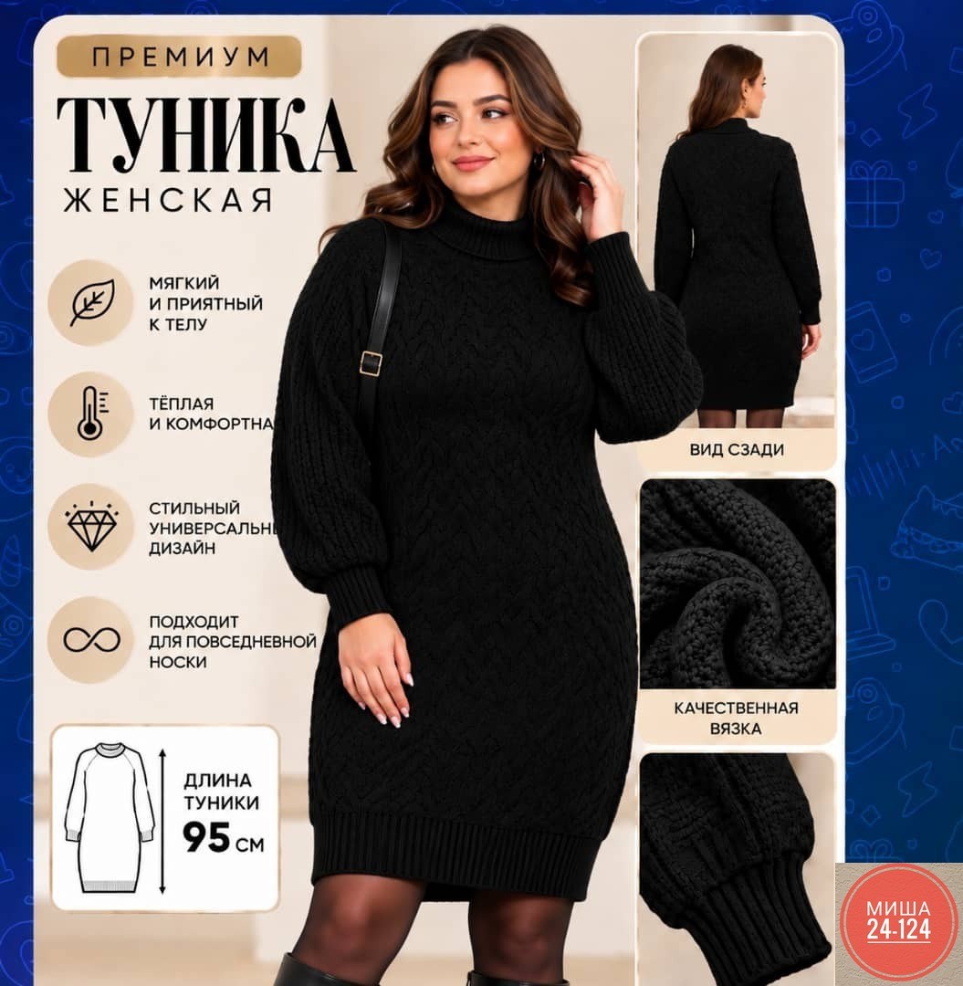вязаные платья,платье тёплое вязаное,платье вязаное женское,платье вязаное с горлом,платье вязаное на нг