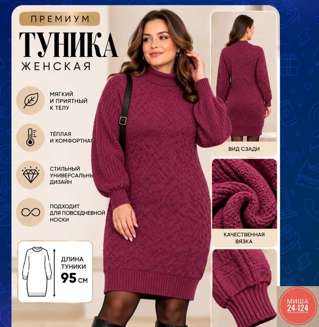 вязаные платья,платье тёплое вязаное,платье вязаное женское,платье вязаное с горлом,платье вязаное на нг