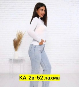 Джинсы