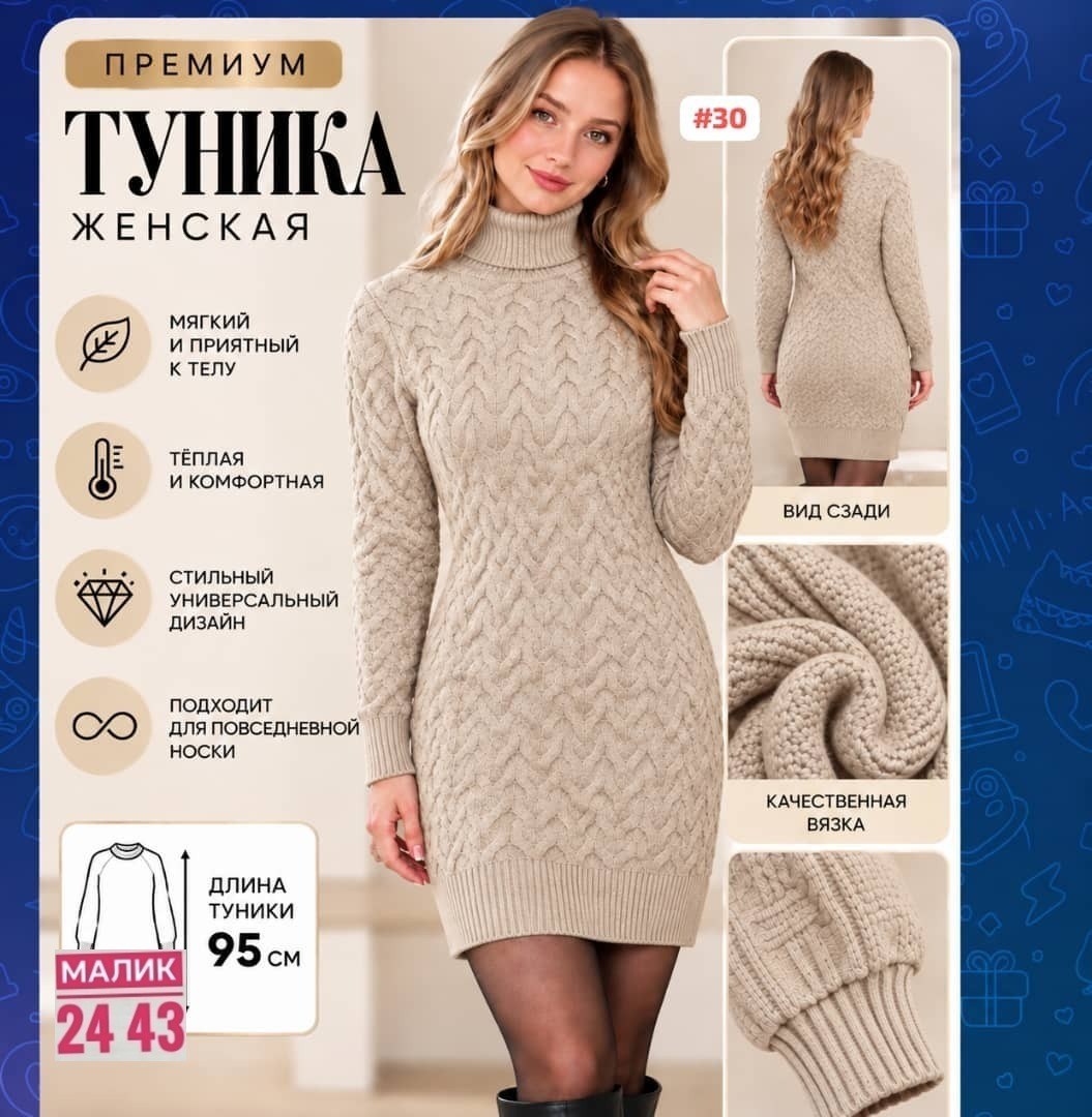 вязаное платье,платье вязаное зимнее,шерстяное платье,вязаное платье с горлом,платье белое вязаное