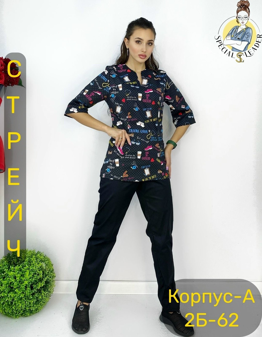 блуза медицинская женская,женская медицинская рубашка,блуза медицинская,рубашка медицинская женская хирургичка,костюм медицинский