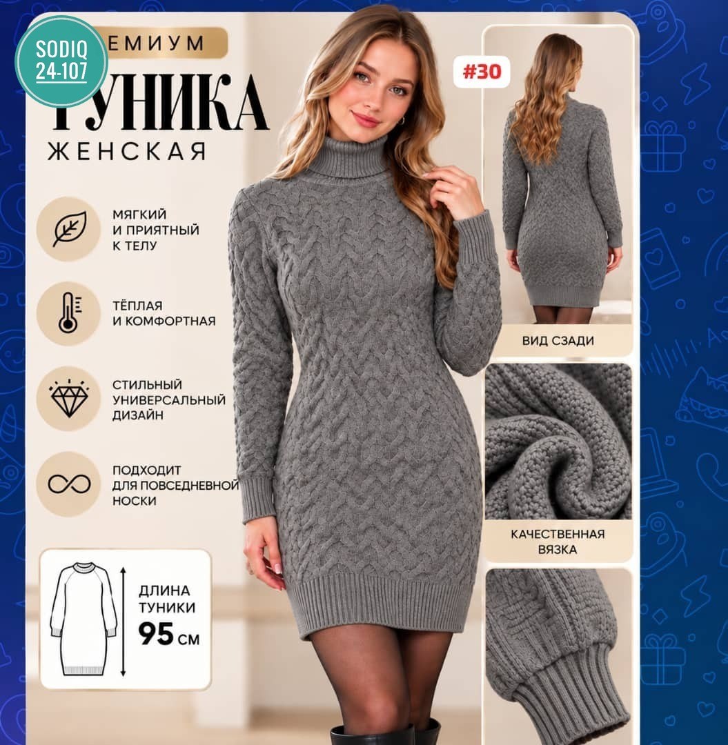 платье женское вязаное,вязаное платье,платье вязаное теплое с горлом,платье женское теплое вязаное,вязаное теплое платье