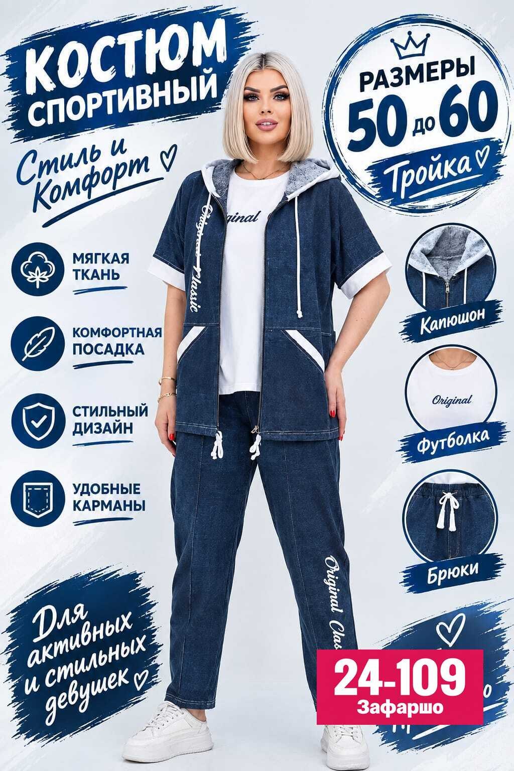 спортивные женские костюмы,спортивные костюмы женские больших размеров,женские костюмы тройки,спортивные костюмы,спортивный костюм тройка женский