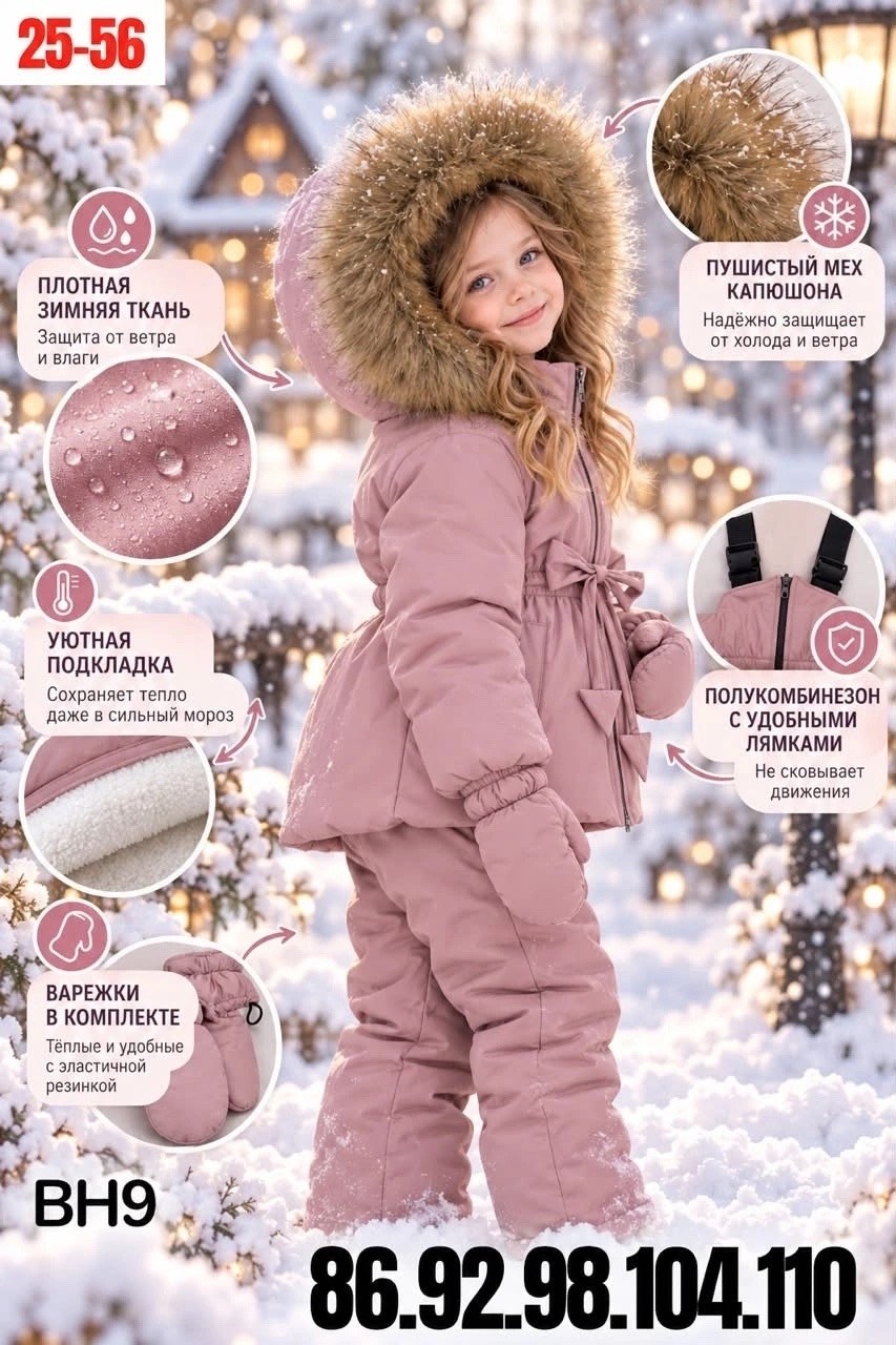 комплект зимний для девочки nikastyle 7з7024 пудра,комплект верхней одежды детский nikastyle 7з7024 пудра розовый,комплект верхней одежды детский nikastyle 7з7024 пудра,зимний костюм для девочки,компл