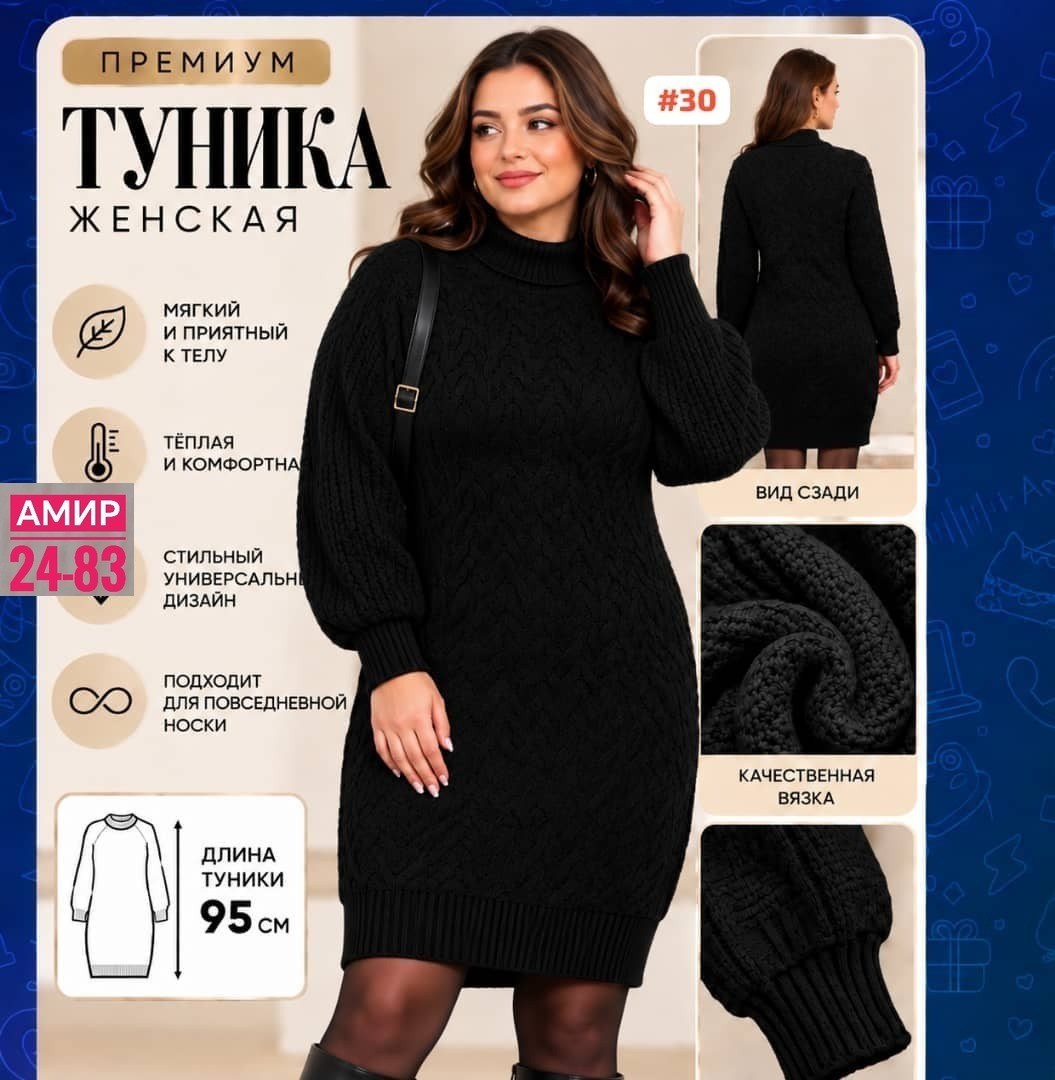 вязаное платье,вязаное платье свитер,платье теплое вязаное,платье вязаное женское,платье белое вязаное