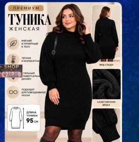Туника