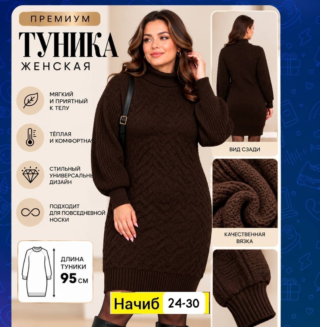платье вязаное,свитер платье вязаное,короткое платье-свитер вязаное с горлом obba 103371570,вязаное платье женское,теплое вязаное платье