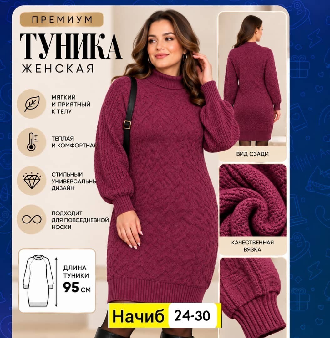 платье вязаное,свитер платье вязаное,короткое платье-свитер вязаное с горлом obba 103371570,теплое вязаное платье,платье теплое женское вязаное