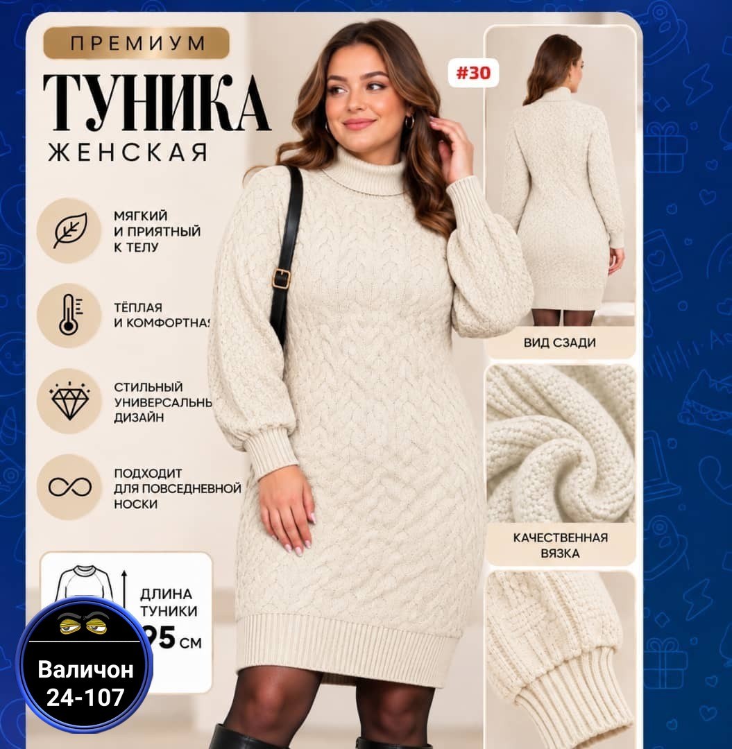 платье вязаное,платье туника вязаная,платье вязаное женское,платье вязаные тёплое,платье вязаное с горлом