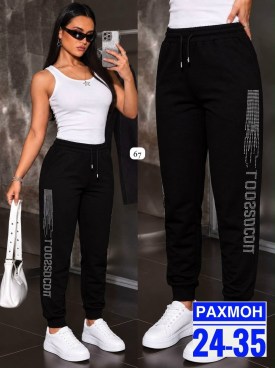 Брюки