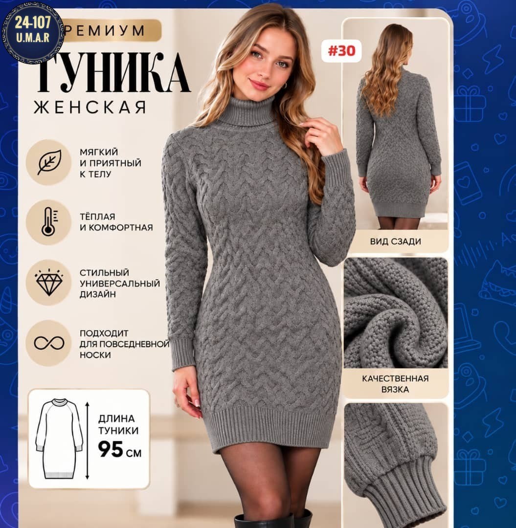 вязаное платье,платье вязаное зимнее,теплое вязаное платье,платье вязаное теплое с горлом,платье белое вязаное