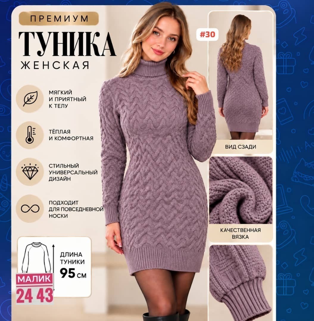 вязаное платье,платье вязаное зимнее,шерстяное платье,вязаное платье с горлом,платье белое вязаное
