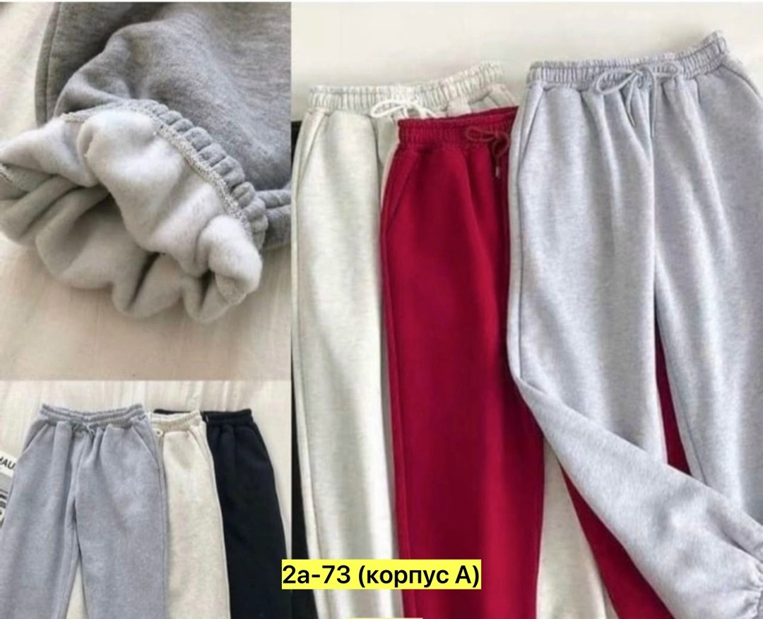 спортивные штаны на флисе,штаны на флисе,брюки джоггеры на флисе,трикотажные брюки спортивные,спортивные брюки