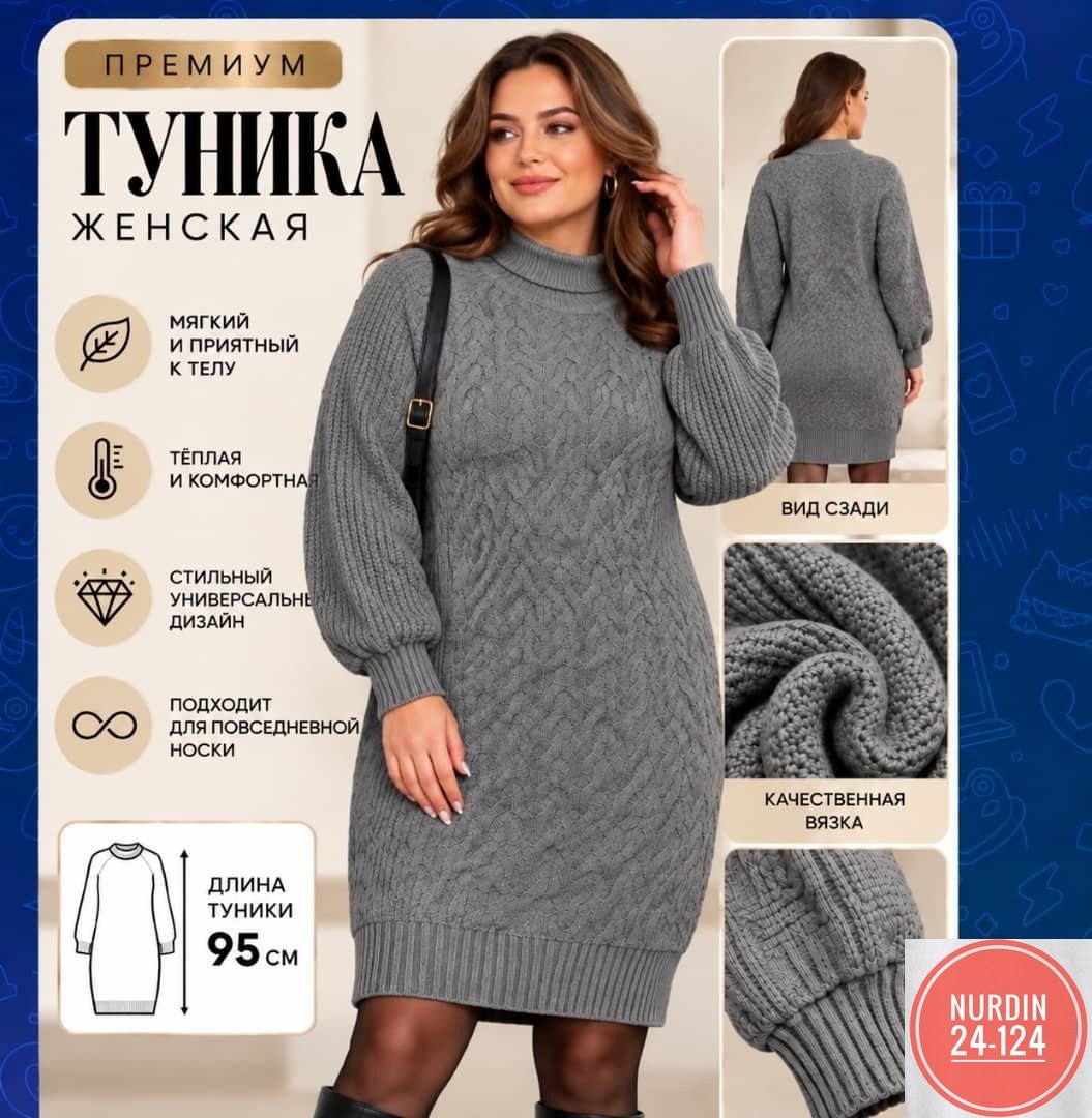 вязаные платья,платье вязаное женское,платье тёплое вязаное,платье вязаное с горлом,платье вязаное на нг