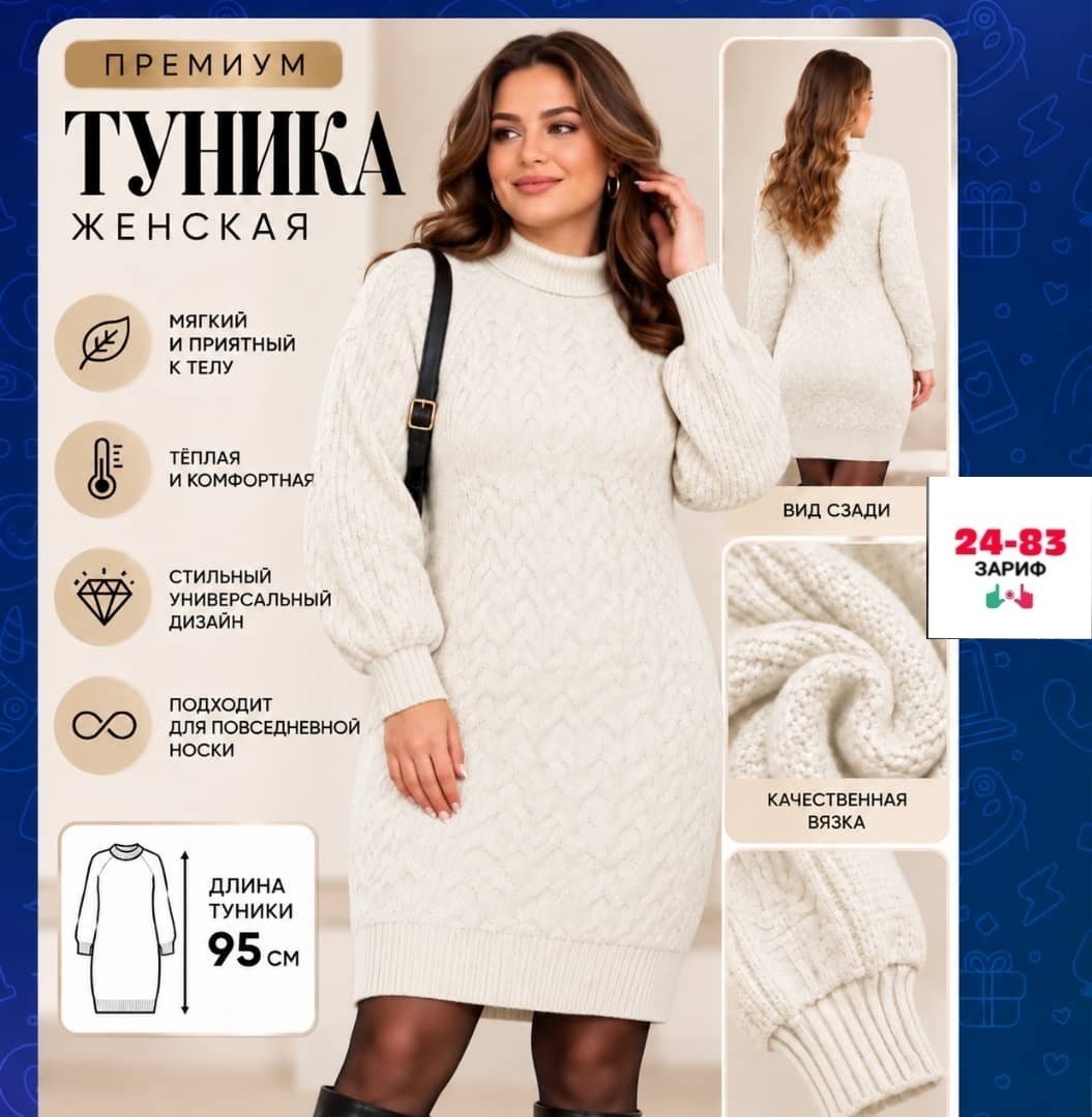 женское платье вязаное,вязаные платья,туника платье вязаное теплое,платье вязаное на нг,вязаные туники