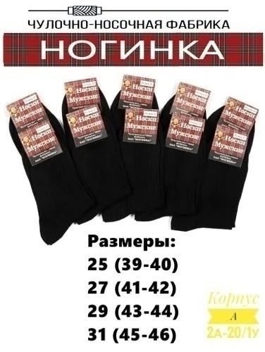мужские носки классические,мужской носки,носки мужские 10 пар,носки мужские черные,комплект носки мужские